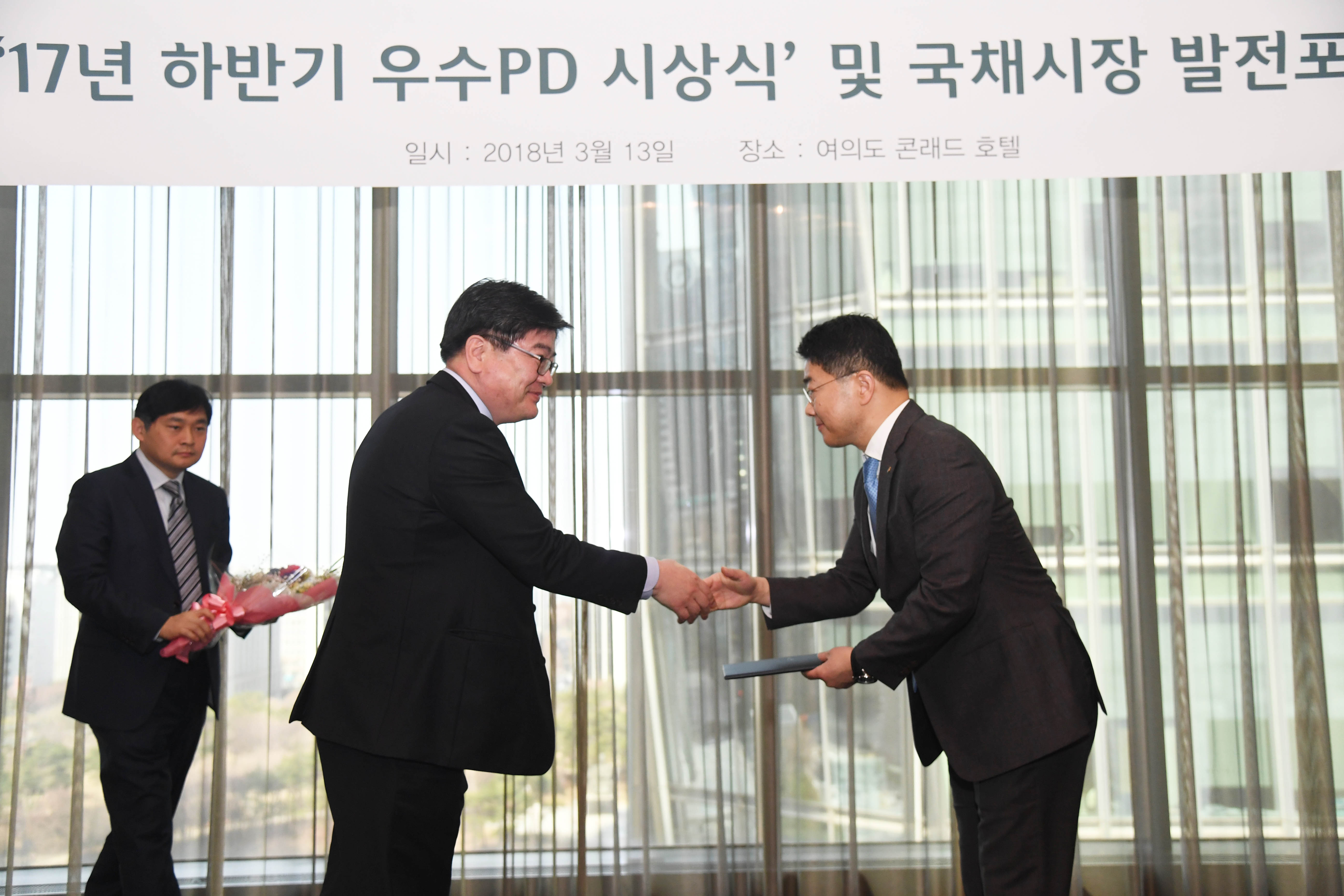 김용진 차관, 국채시장 발전 포럼 및 17년 하반기 우수 국고채전문딜러 시상식 