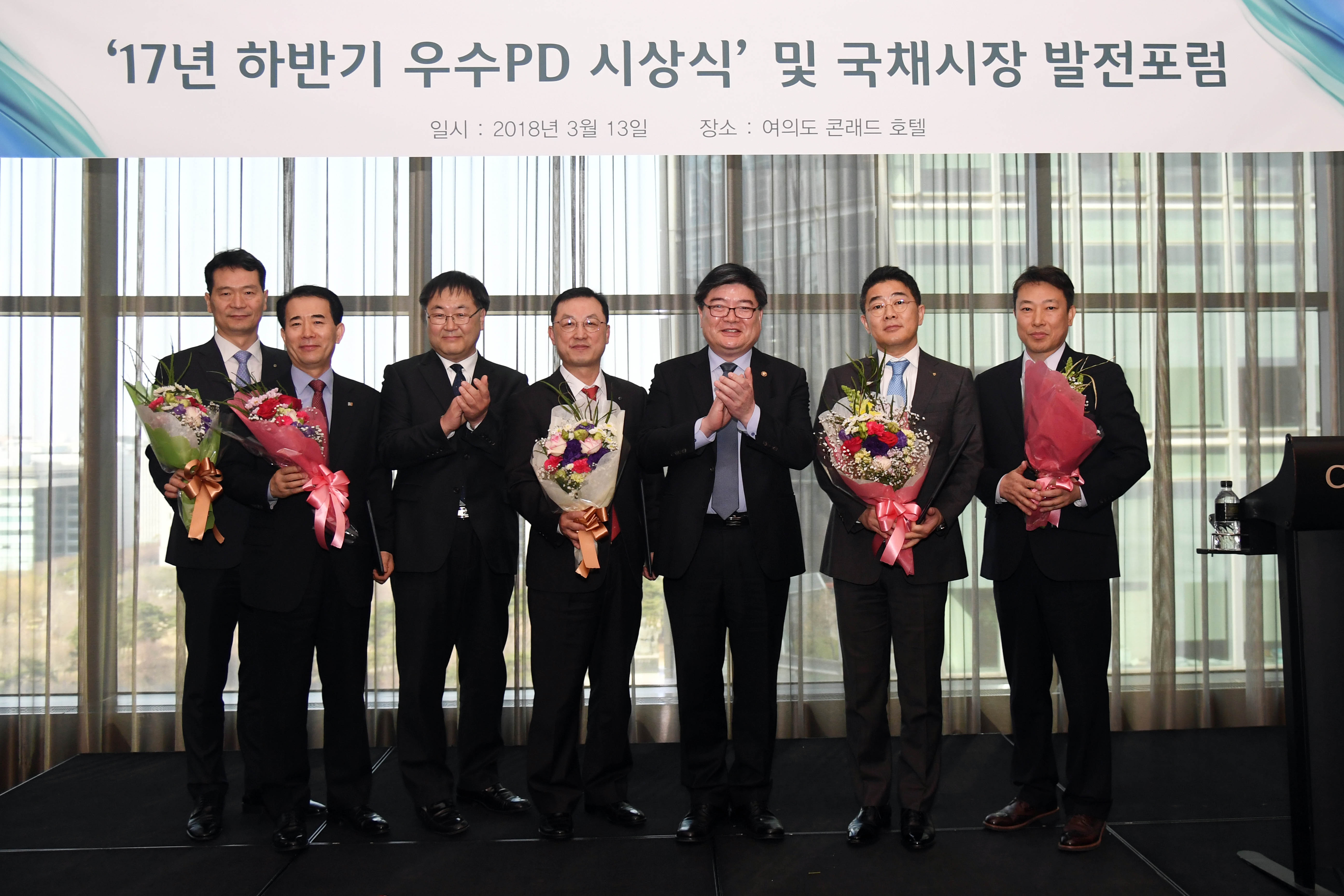 김용진 차관, 국채시장 발전 포럼 및 17년 하반기 우수 국고채전문딜러 시상식 