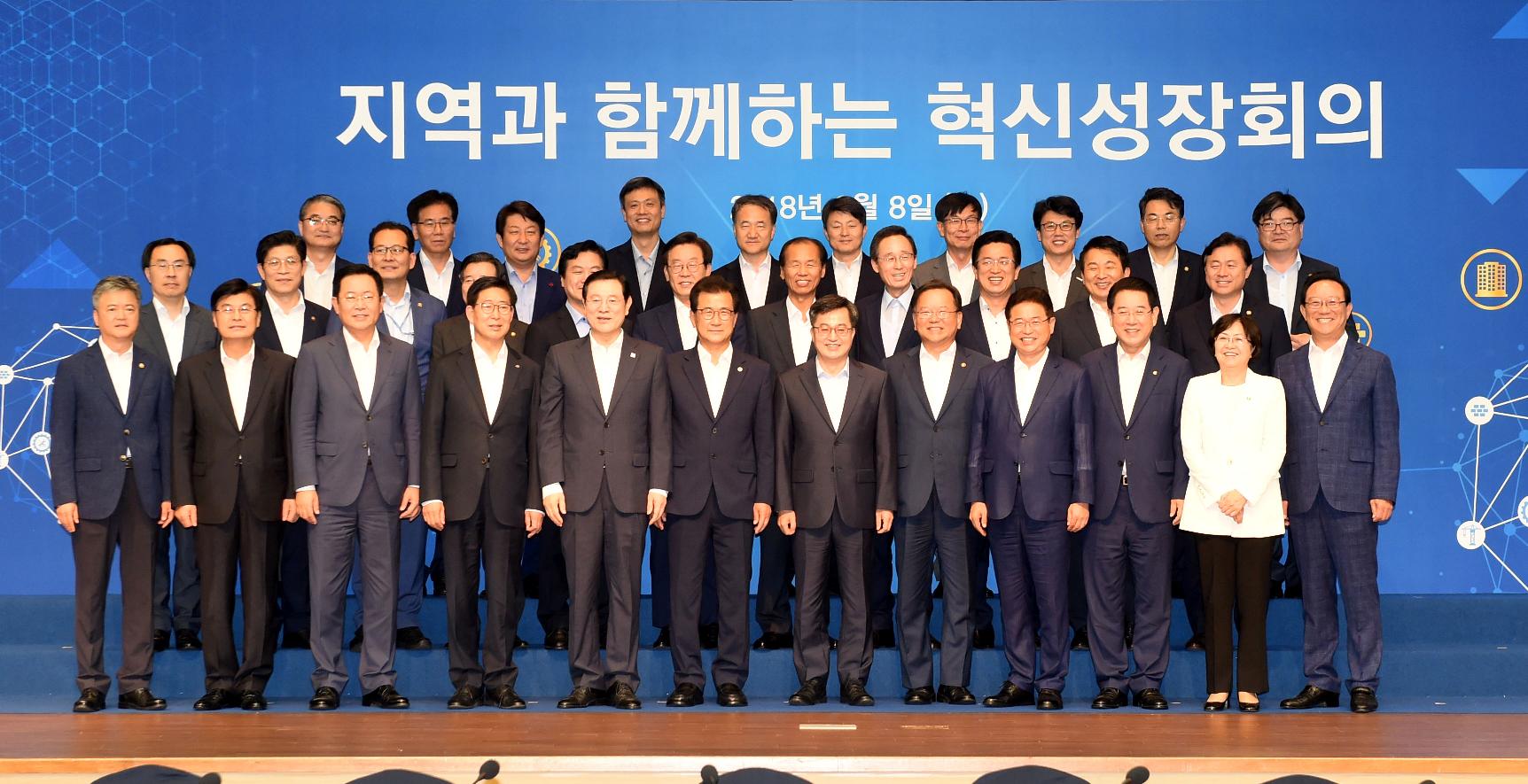 김동연 부총리, 지역과 함께하는 혁신성장회의 