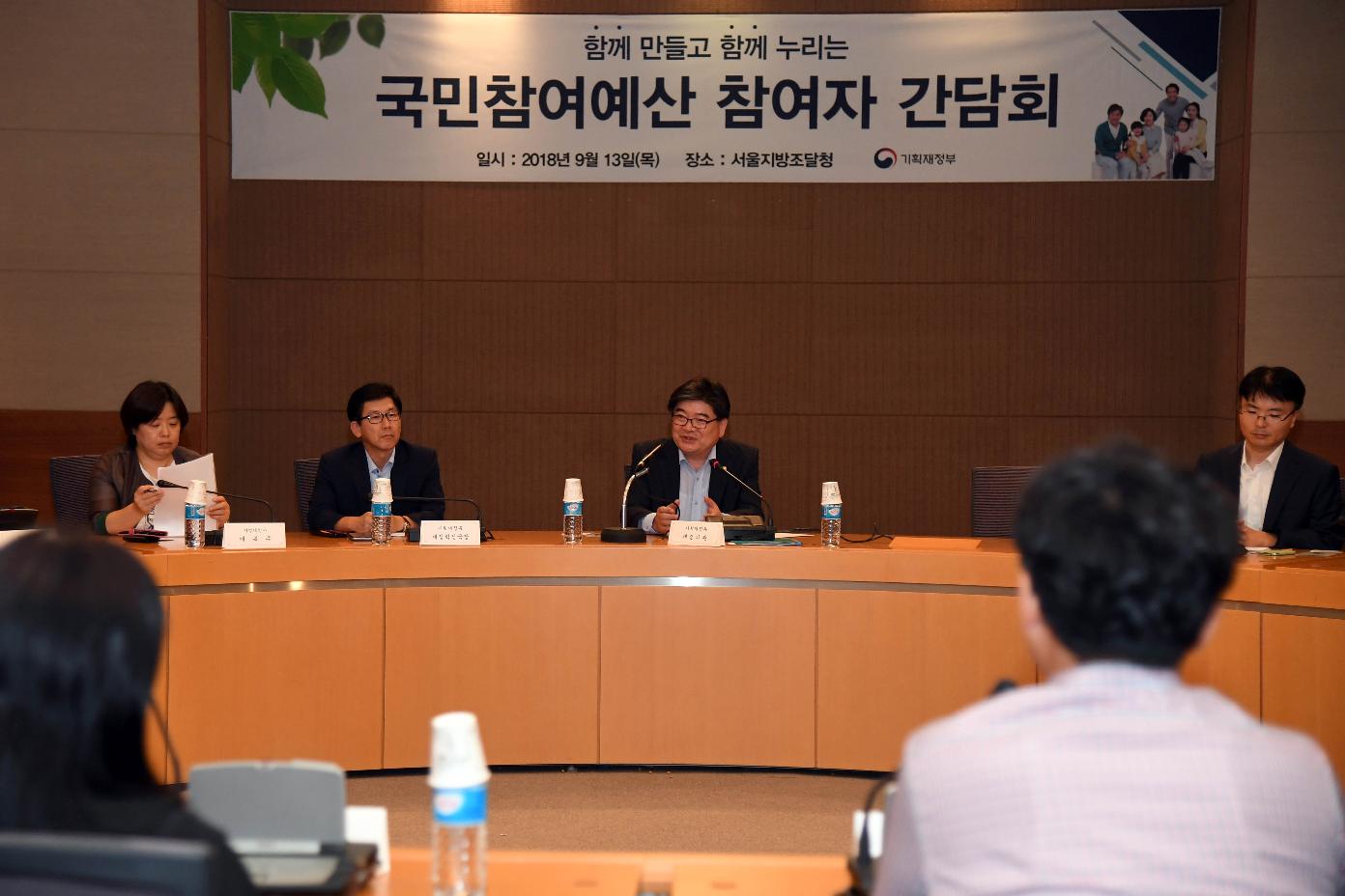 김용진 차관, 국민참여예산 참여자 간담회