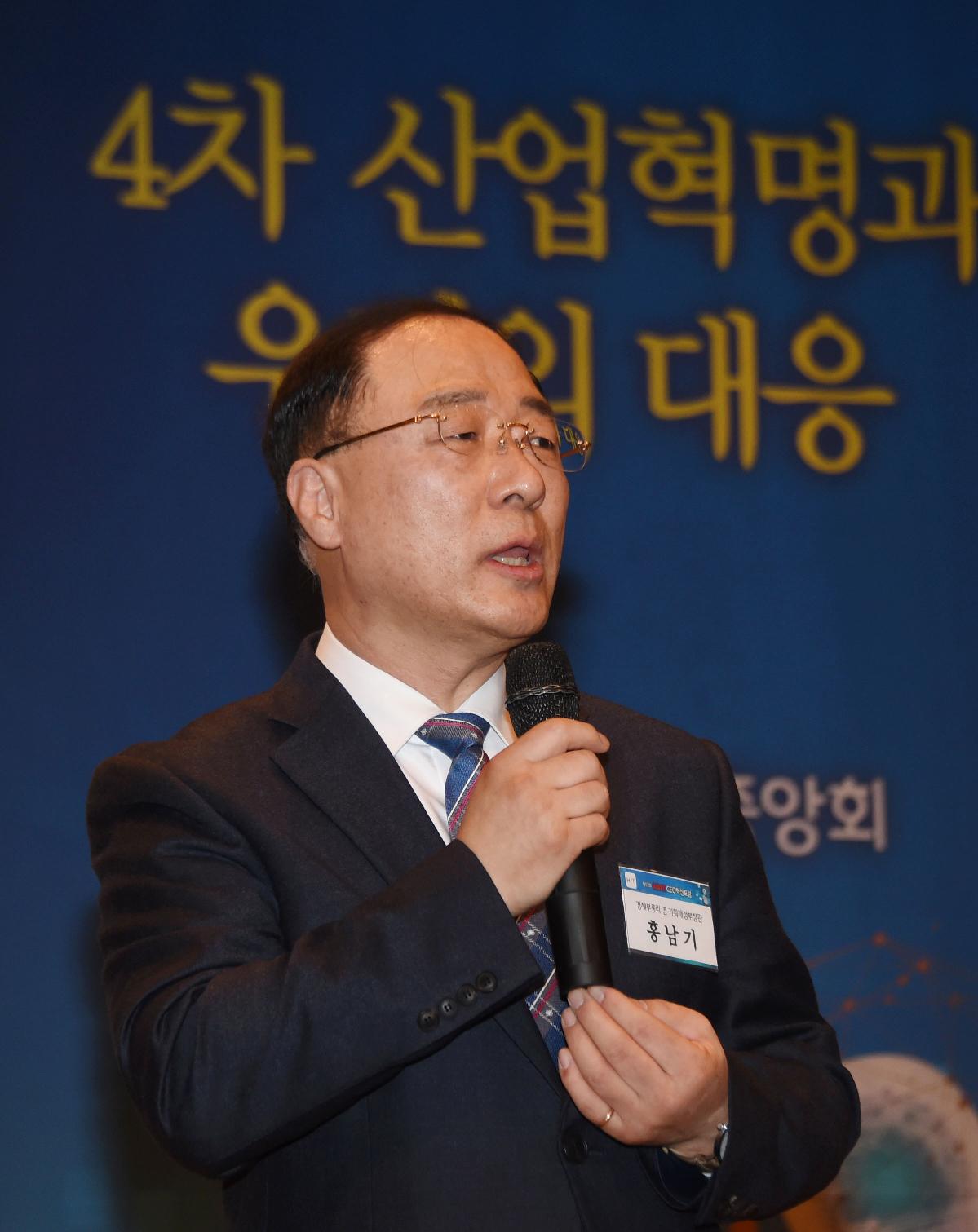 홍남기 부총리, KBIZ CEO혁신포럼 조찬강연