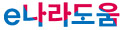 e나라도움