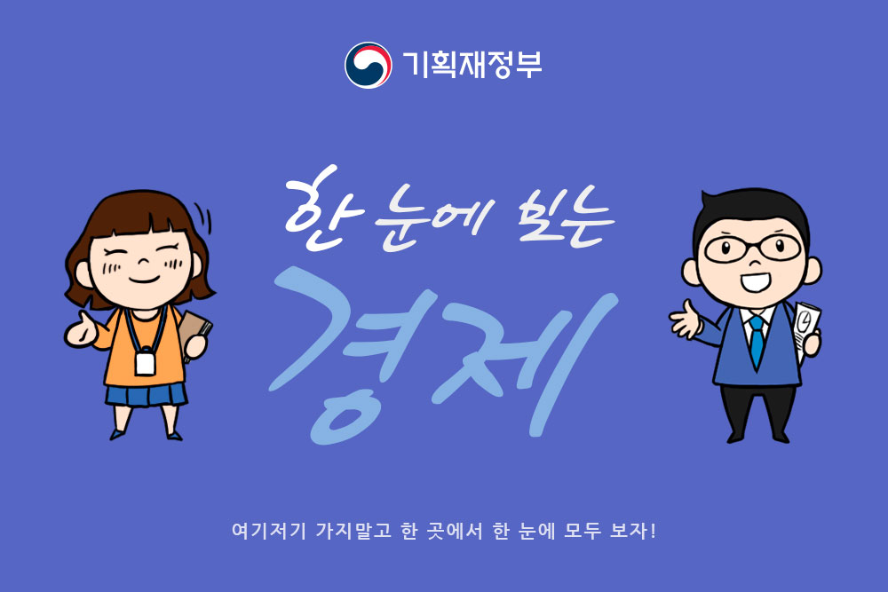 기획재정부 로고