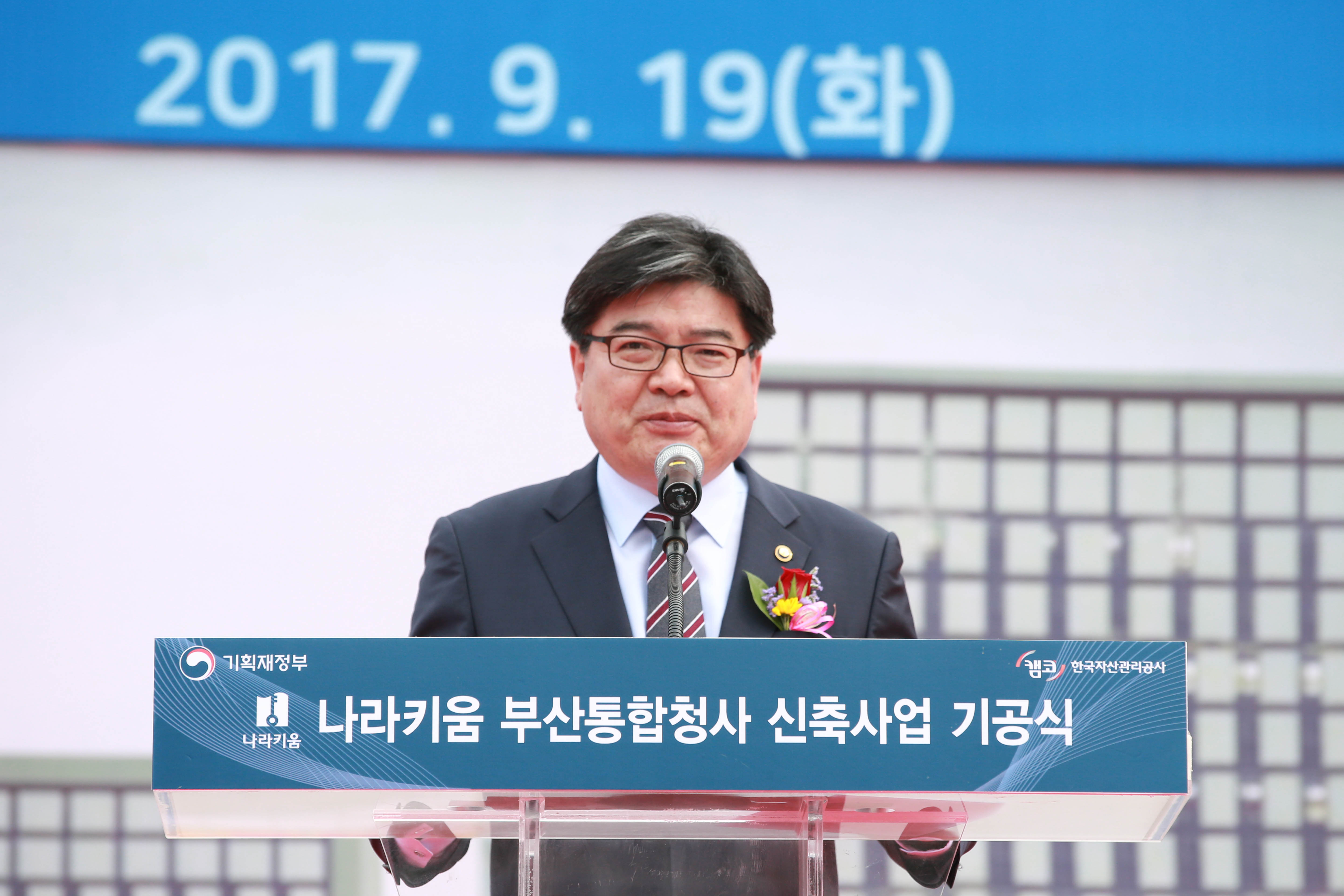 김용진 차관, 나라키움 부산통합청사 기공식 | | 기획재정부 기획재정부