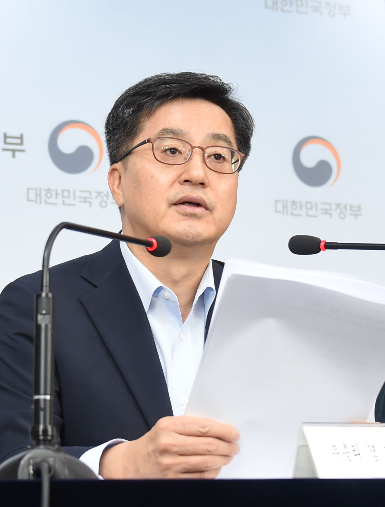 김동연 부총리, 종합부동산세 개편방안 관계부처 합동브리핑 