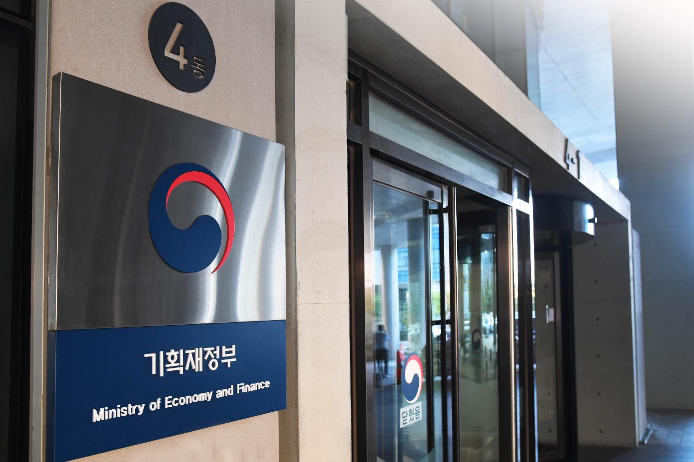 기재부, 영문명칭 Ministry of Economy and Finance로 변경