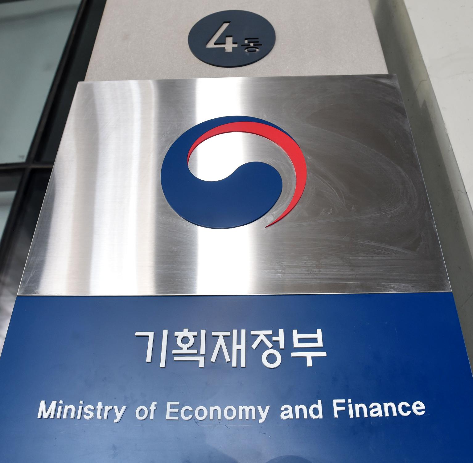 기재부, 영문명칭 Ministry of Economy and Finance로 변경