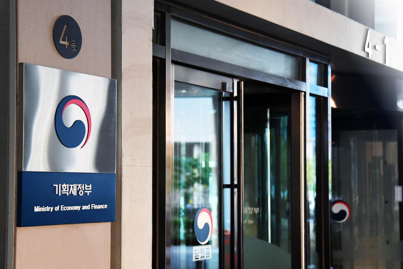 기재부, 영문명칭 Ministry of Economy and Finance로 변경