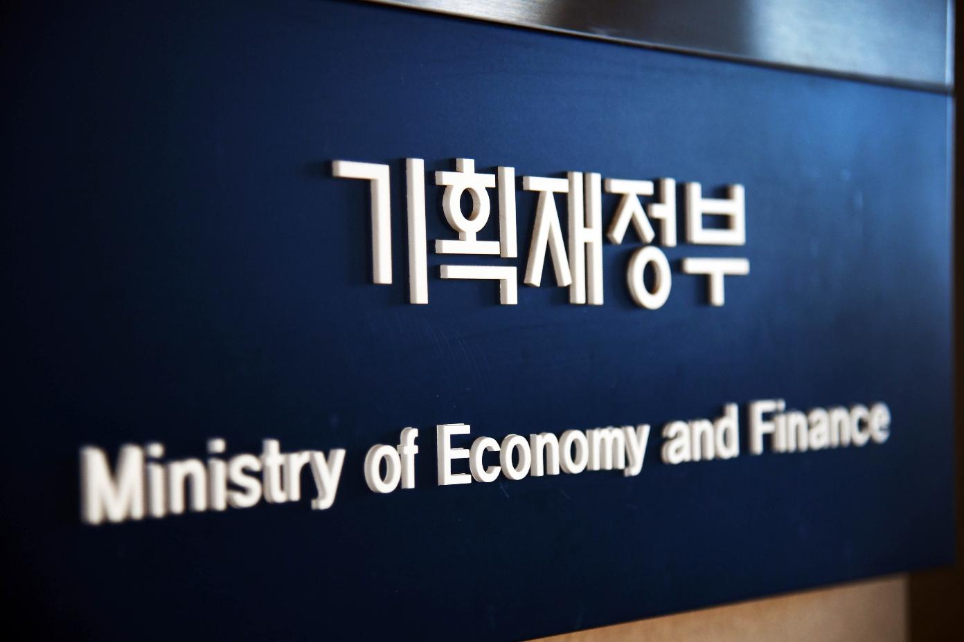 기재부, 영문명칭 Ministry of Economy and Finance로 변경