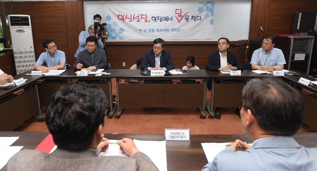 김동연 부총리, 제5차 투자지원 카라반 참여 