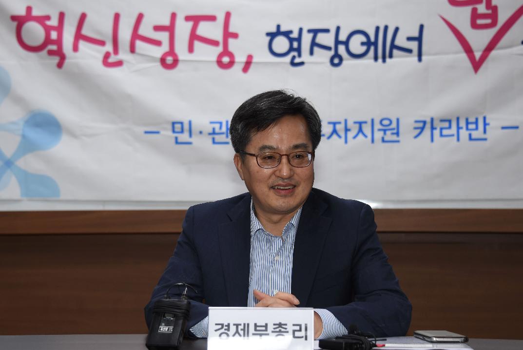 김동연 부총리, 제5차 투자지원 카라반 참여 