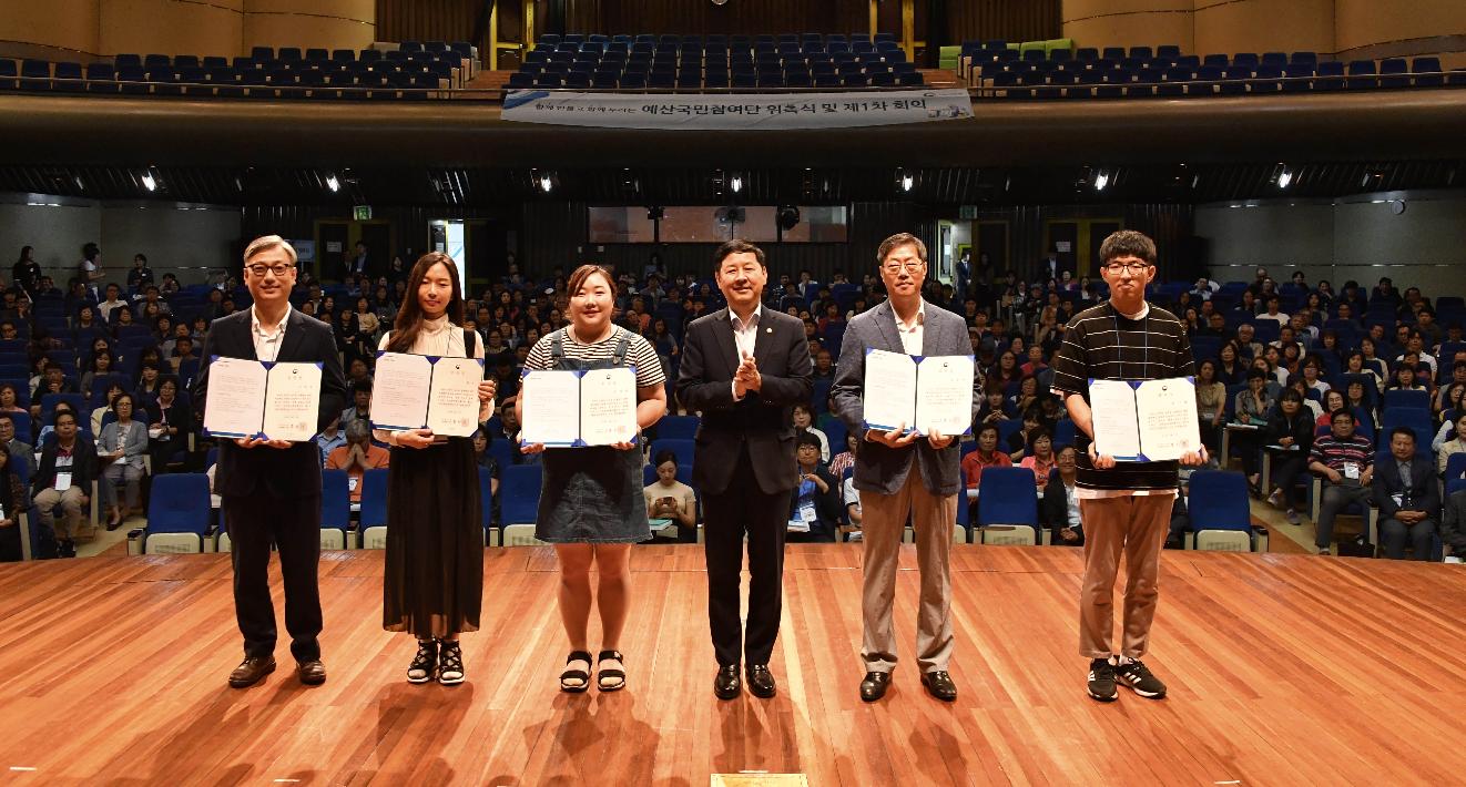 구윤철 차관, 예산국민참여단 위촉식 및 제1차 회의