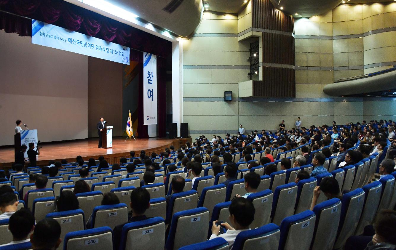 구윤철 차관, 예산국민참여단 위촉식 및 제1차 회의