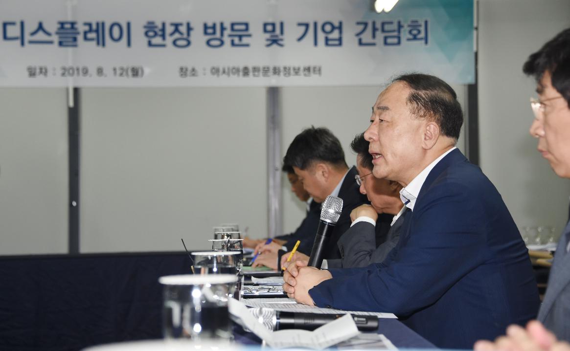홍남기 부총리, 디스플레이업종 현장방문 및 간담회