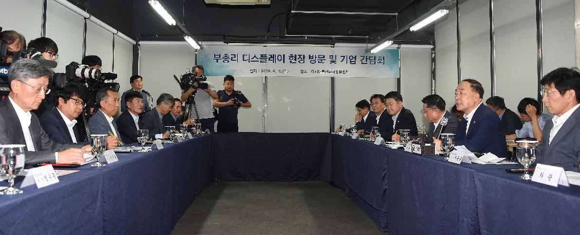 홍남기 부총리, 디스플레이업종 현장방문 및 간담회