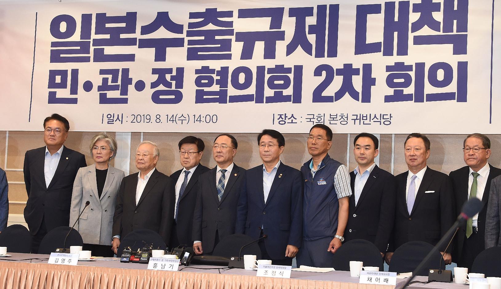 홍남기 부총리, 제2차 일본수출규제대책 민.관.정 협의회