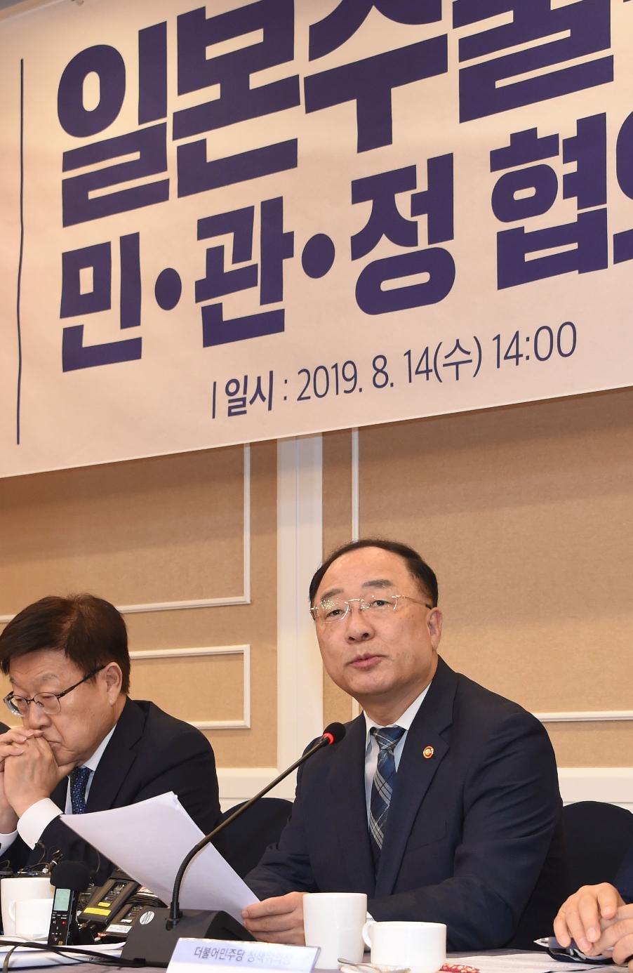 홍남기 부총리, 제2차 일본수출규제대책 민.관.정 협의회