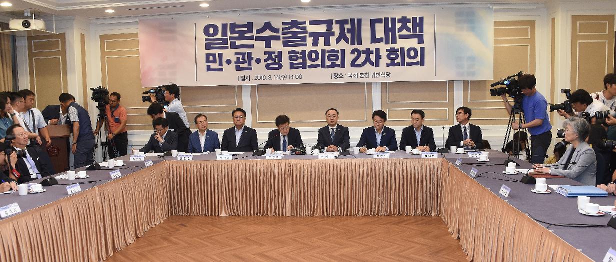 홍남기 부총리, 제2차 일본수출규제대책 민.관.정 협의회