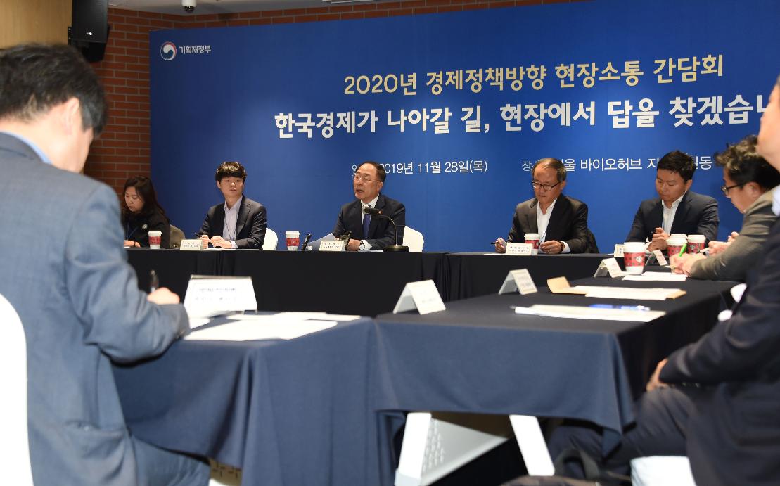 홍남기 부총리, 2020년 경제정책방향 수립을 위한 현장 방문 및 소통간담회