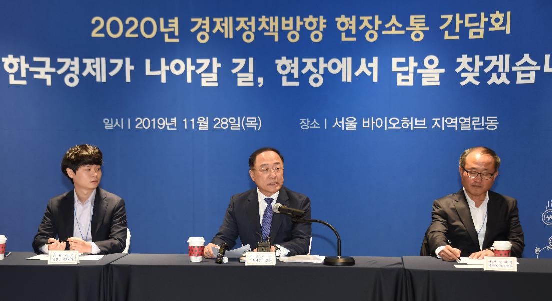 홍남기 부총리, 2020년 경제정책방향 수립을 위한 현장 방문 및 소통간담회