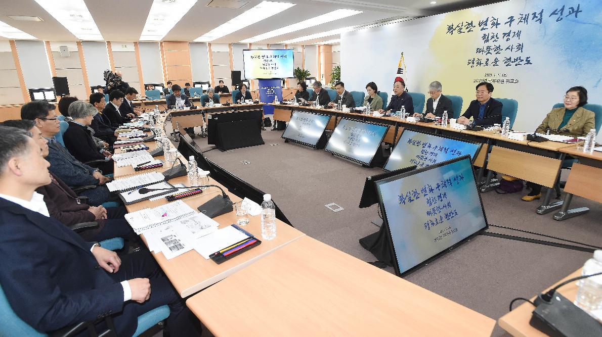 홍남기 부총리, 2020년 국무위원 워크숍