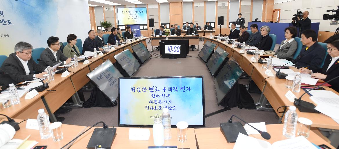 홍남기 부총리, 2020년 국무위원 워크숍