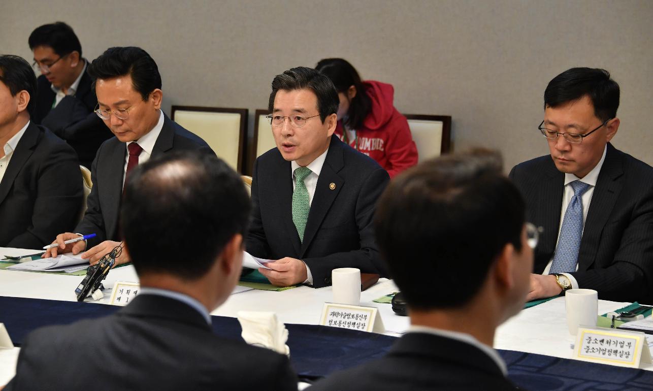 김용범 차관, 제2차 물가관계차관회의 및 제2차 혁신성장 전략점검회의