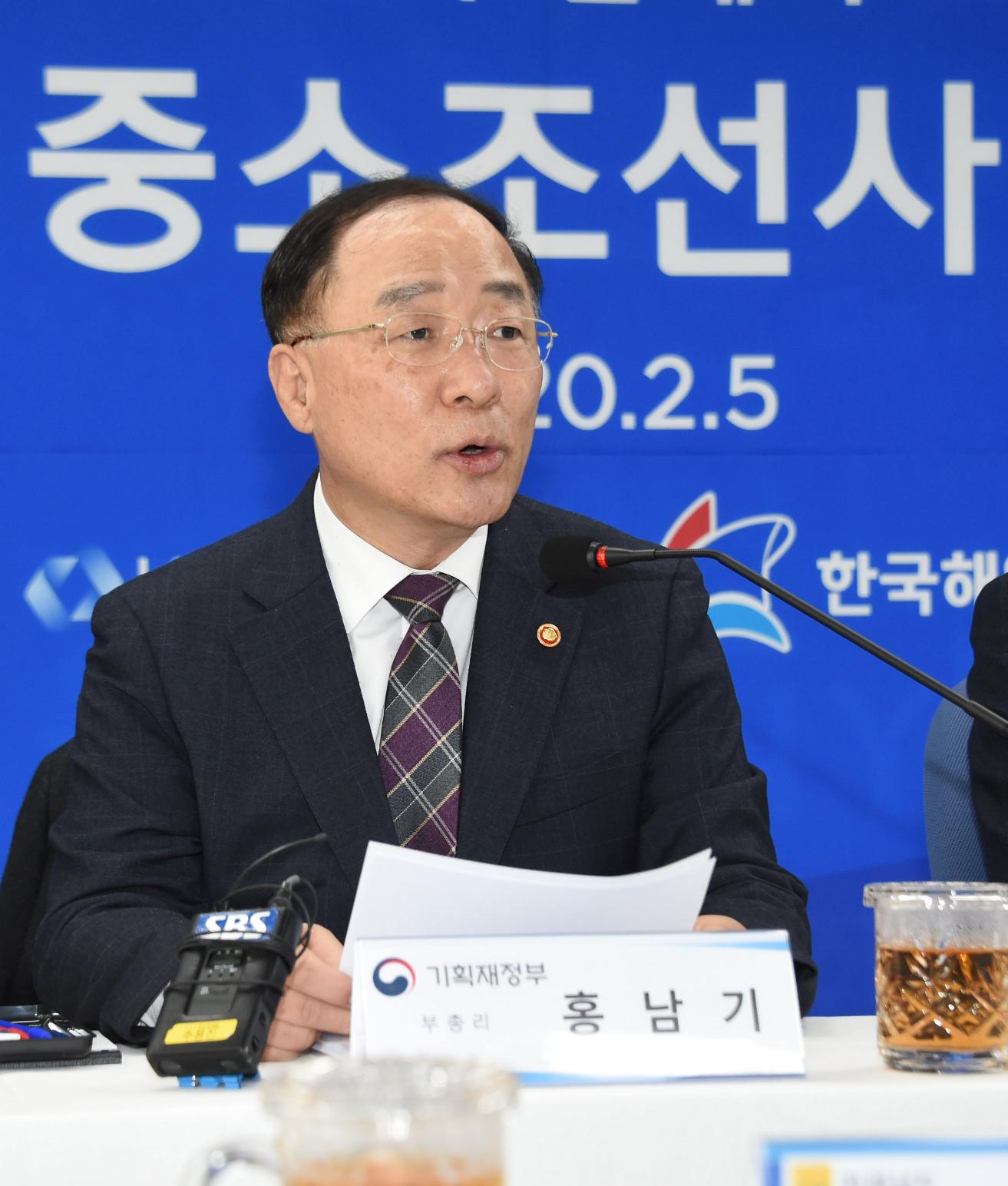 홍남기 부총리, 신종 코로나바이러스 현황점검 및 중소 해운-조선사 간담회