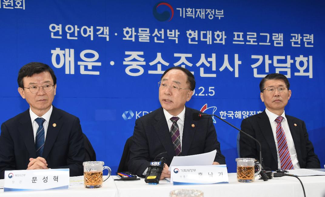 홍남기 부총리, 신종 코로나바이러스 현황점검 및 중소 해운-조선사 간담회