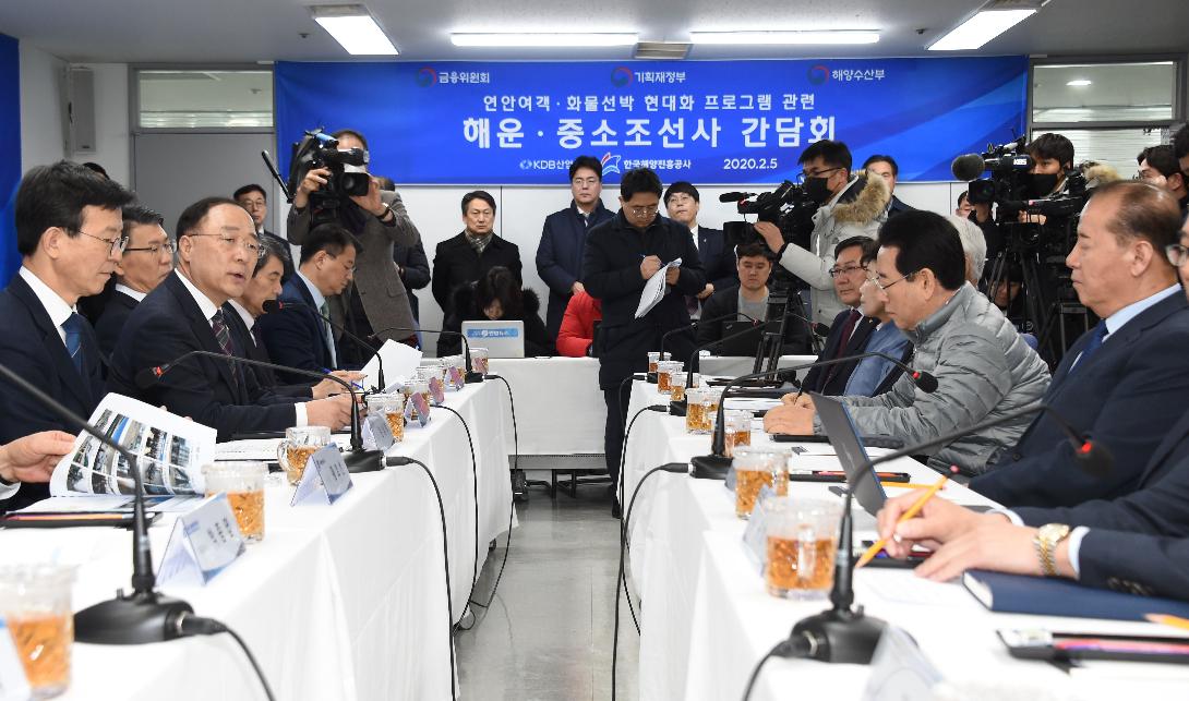 홍남기 부총리, 신종 코로나바이러스 현황점검 및 중소 해운-조선사 간담회