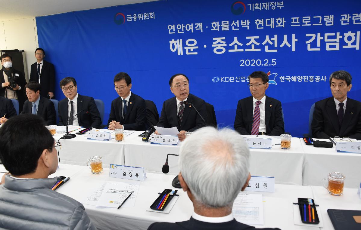 홍남기 부총리, 신종 코로나바이러스 현황점검 및 중소 해운-조선사 간담회