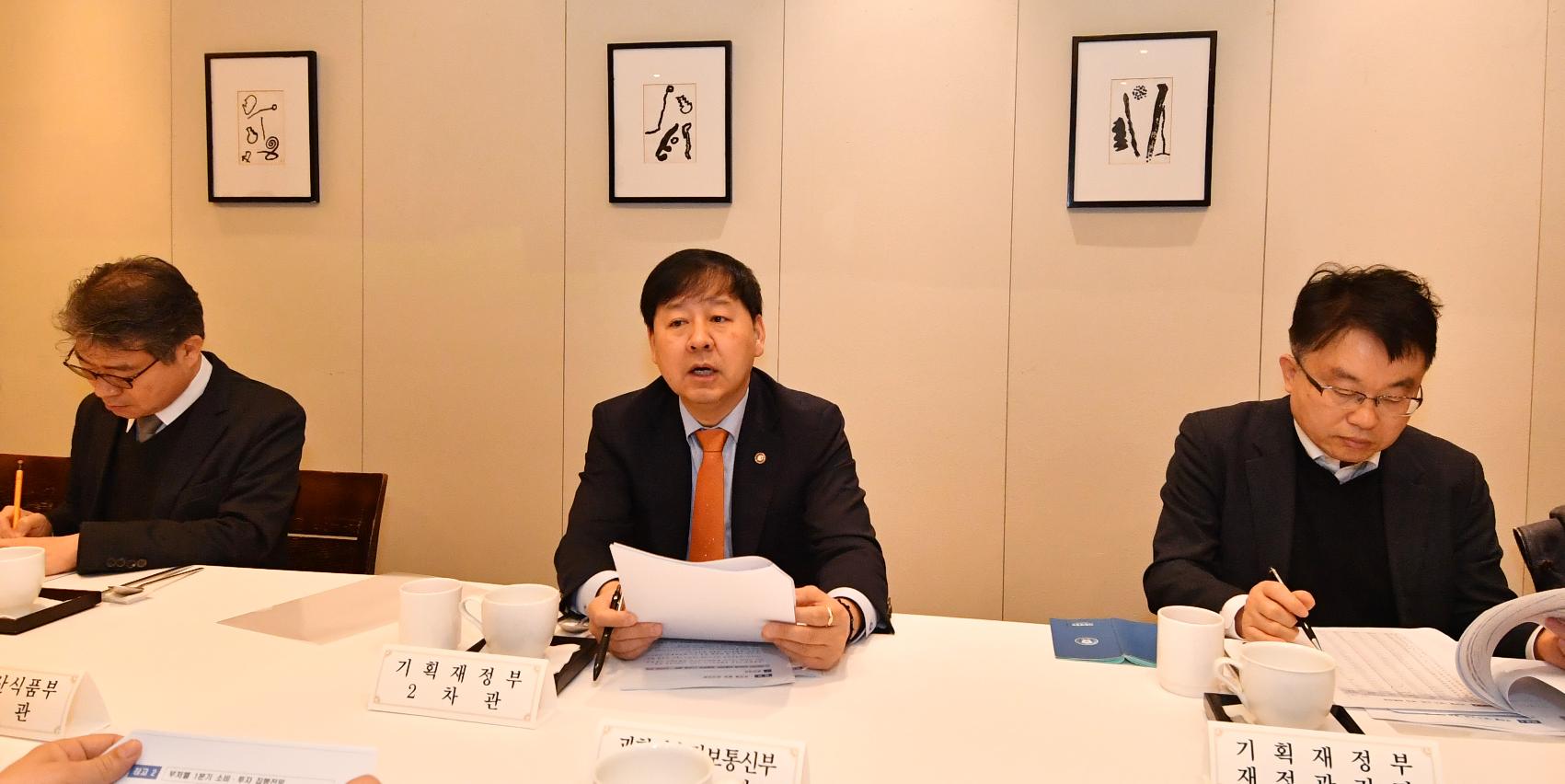구윤철 차관, 재정집행 제고를 위한 주요부처 차관 조찬 간담회