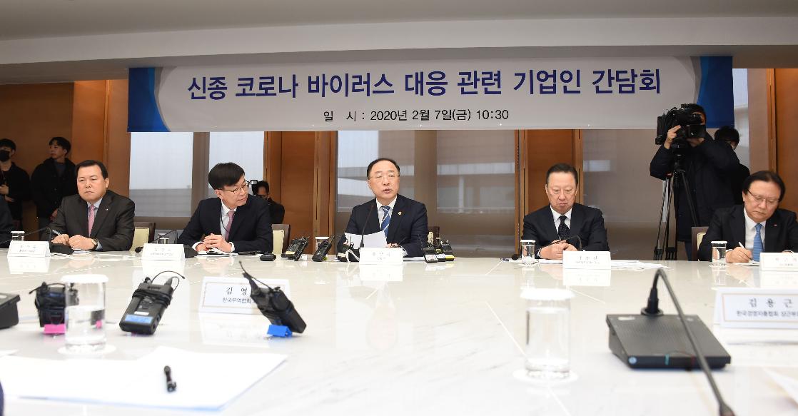 홍남기 부총리, 신종 코로나바이러스 대응 관련 기업인 간담회