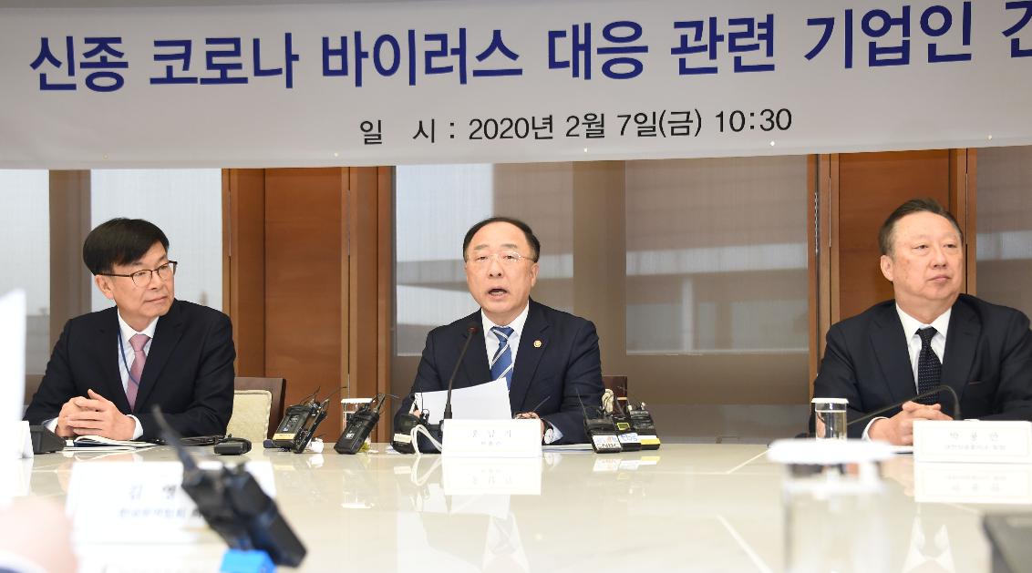 홍남기 부총리, 신종 코로나바이러스 대응 관련 기업인 간담회