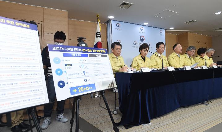 홍남기 부총리, 코로나19 파급영향 최소화와 조기극복을 위한 민생.경제 종합대책 합동브리핑