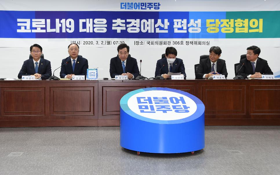 홍남기 부총리, 코로나19 대응 추경예산 편성 당정협의