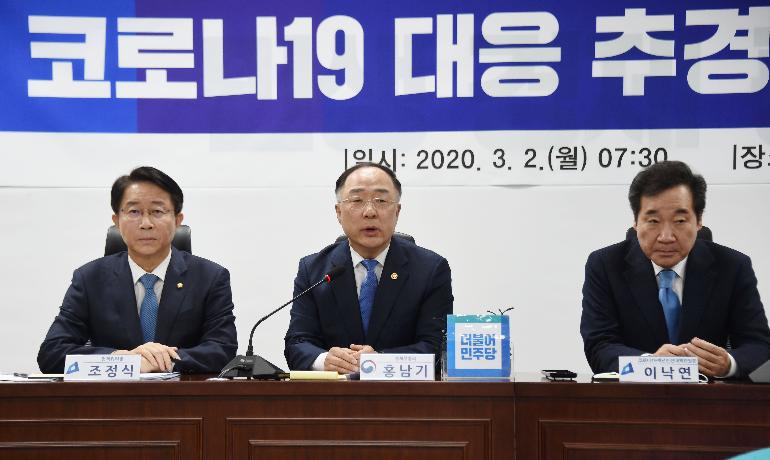홍남기 부총리, 코로나19 대응 추경예산 편성 당정협의
