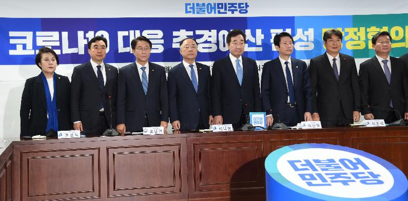 홍남기 부총리, 코로나19 대응 추경예산 편성 당정협의