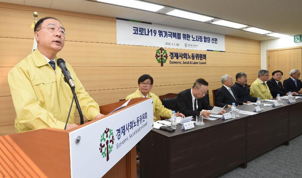 홍남기 부총리, 코로나19 위기 극복을 위한 노사정 합의선언 행사