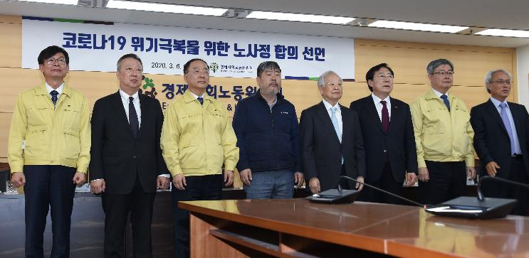 홍남기 부총리, 코로나19 위기 극복을 위한 노사정 합의선언 행사