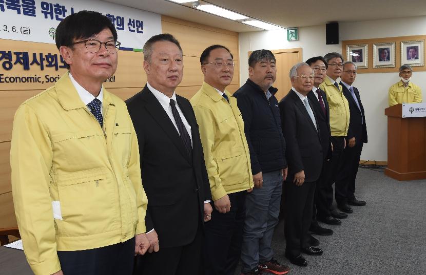 홍남기 부총리, 코로나19 위기 극복을 위한 노사정 합의선언 행사