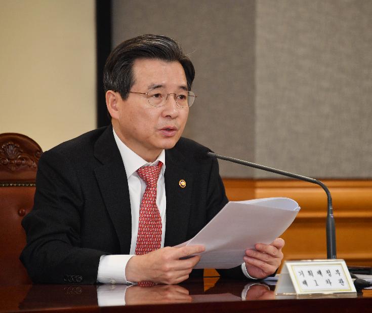 김용범 차관, 거시경제금융회의