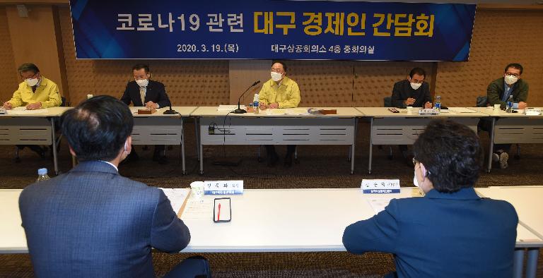 홍남기 부총리, 코로나19 관련 대구경제인 간담회