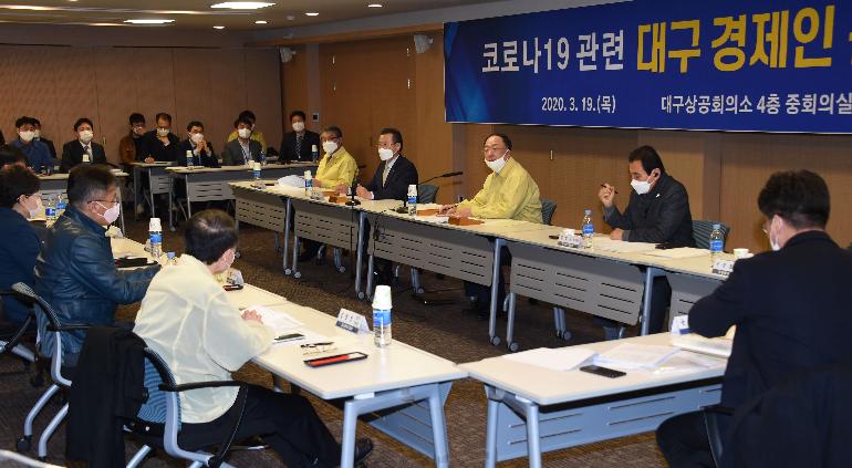 홍남기 부총리, 코로나19 관련 대구경제인 간담회