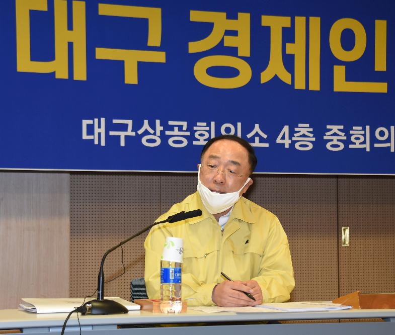 홍남기 부총리, 코로나19 관련 대구경제인 간담회