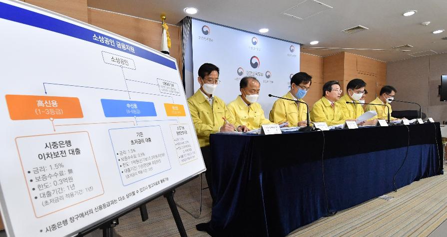 김용범 차관, 소상공인 금융지원 신속집행 브리핑