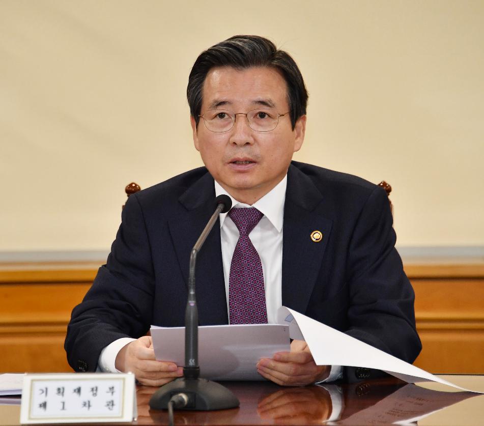 김용범 차관, 거시경제금융회의