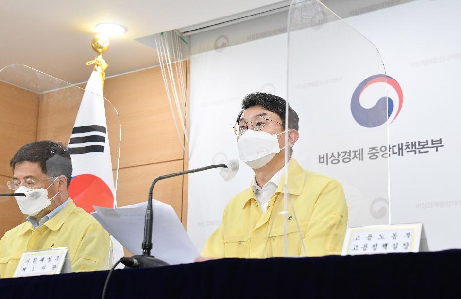 이억원 차관, 비상경제 중앙대책본부회의 겸 한국판뉴딜 관계장관회의 정례브리핑