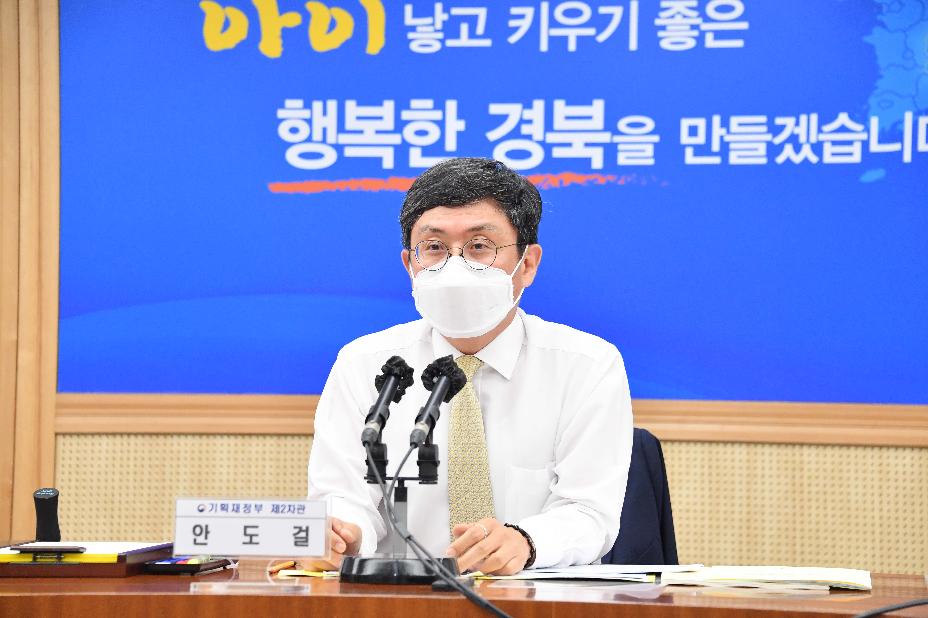 안도걸 차관, 대구 · 경북지역 예산협의회