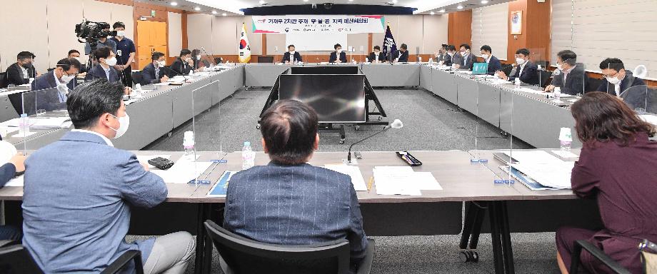 안도걸 차관, 부산 · 울산 · 경남 지역 예산협의회